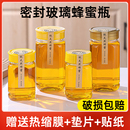 罐头果酱瓶子玻璃带盖 蜂蜜瓶玻璃瓶子 包邮 2斤装 500g食品罐子1斤装