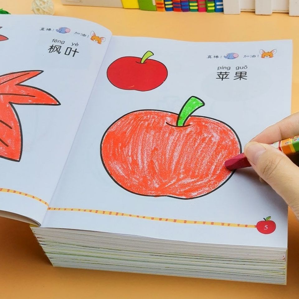 涂色学画画启蒙填色涂鸦简笔画