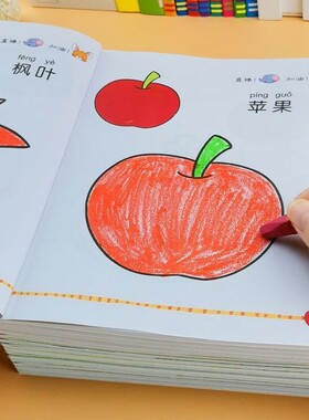 宝宝涂色大开本幼儿童学画画入门启蒙填色涂鸦简笔画小手涂色书册