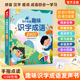 会说话 幼小衔接趣味识字成语2400手指点读发声书