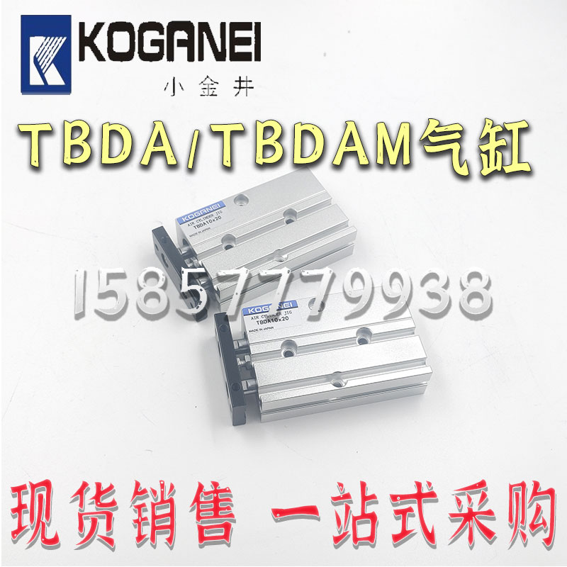 原装小金井双轴气缸TDA6x10 TDA6X20 TDA6x30 TDA6X40 TDA6x50 标准件/零部件/工业耗材 气缸 原图主图