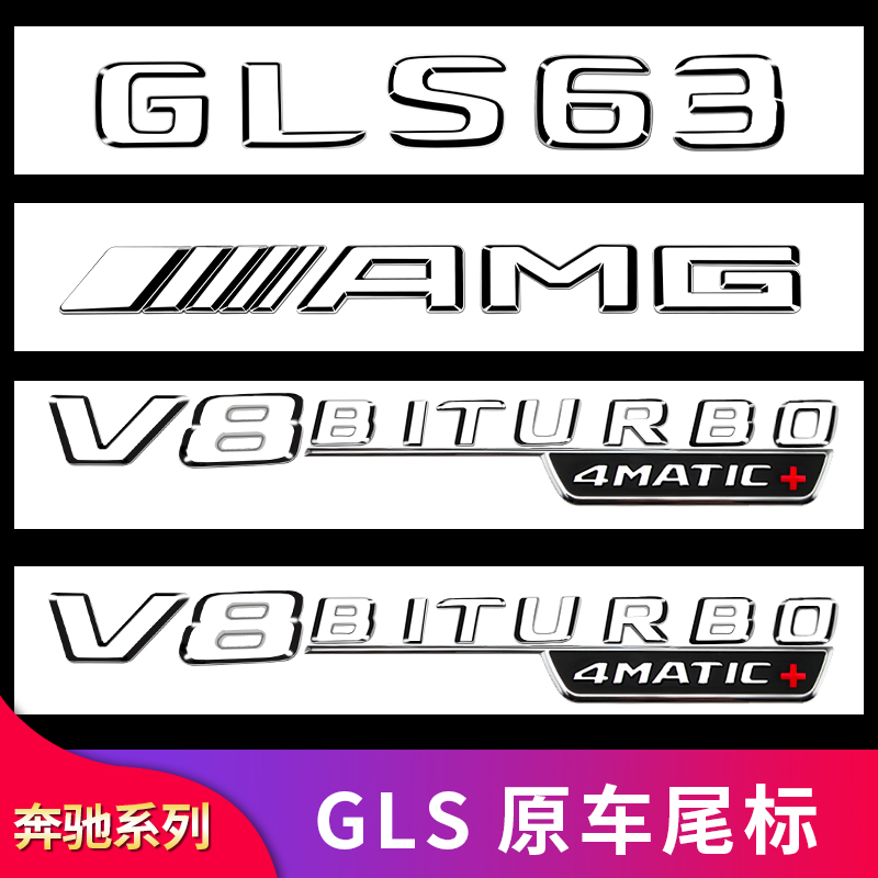 奔驰GLS350400450改装AM6