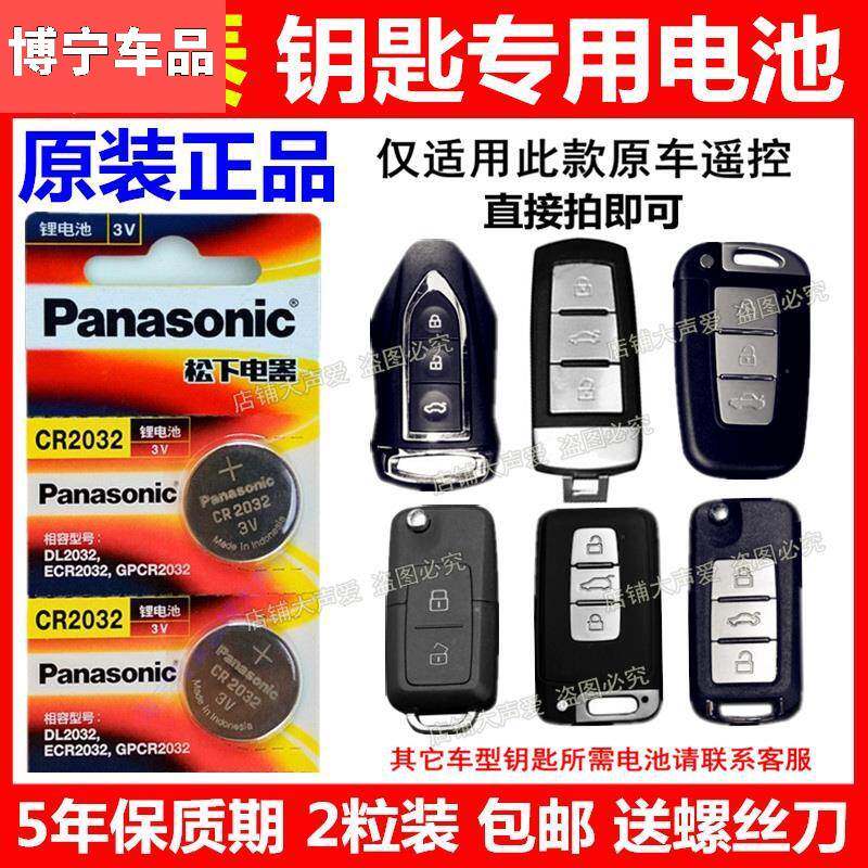 众泰T300 T700汽车钥匙电子 T600c Z360Z500 Z300原装遥控器电池
