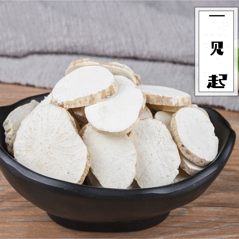 中药材 一见起 云南苗家特产 可搭配红枣枸杞 500克 泡酒料 统