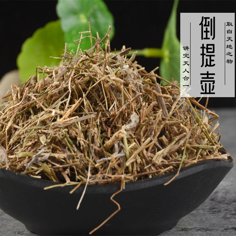 中药材 倒提壶 别名:蓝布裙 一把抓 贴骨散 七星箭 500g克 碎