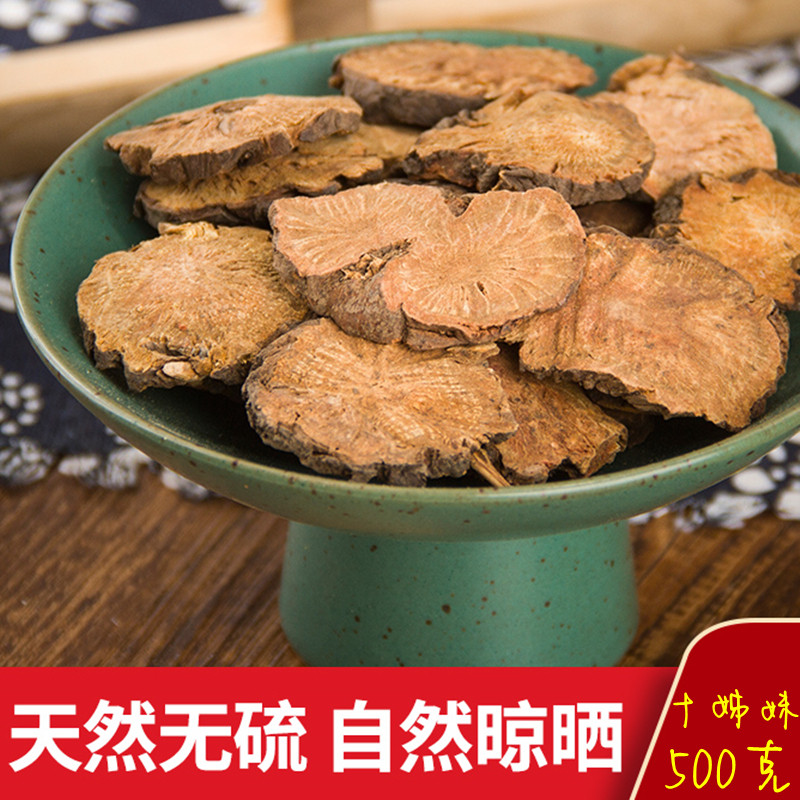 中药材 十姊妹 别称:七姊妹 小金英 山木香 吊子藤 500克 统