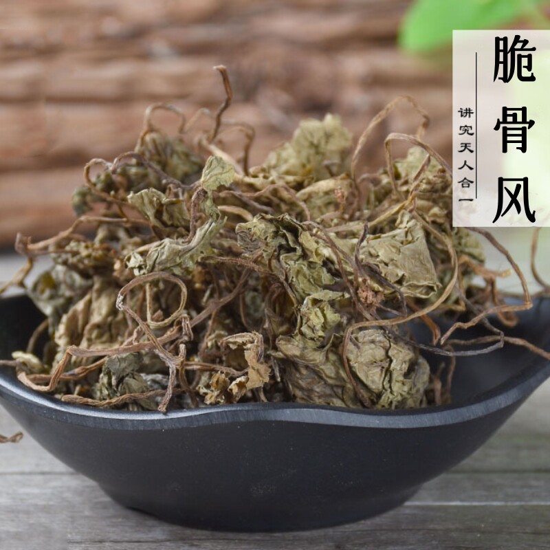 中药材 脆骨风 别名:碎骨风 鸡白柴 羊脆骨 万把刀 500g克 碎