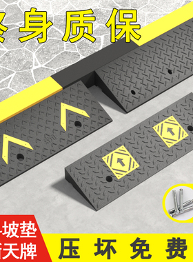 橡胶台阶垫减速带马路牙子斜坡垫汽车爬道路沿坡公路坡道板上门坎