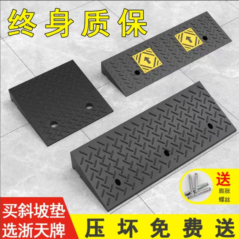 橡胶台阶减速带马路牙子斜坡
