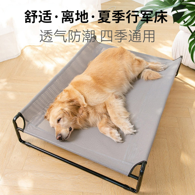 夏季狗行军床轻便离地通爽