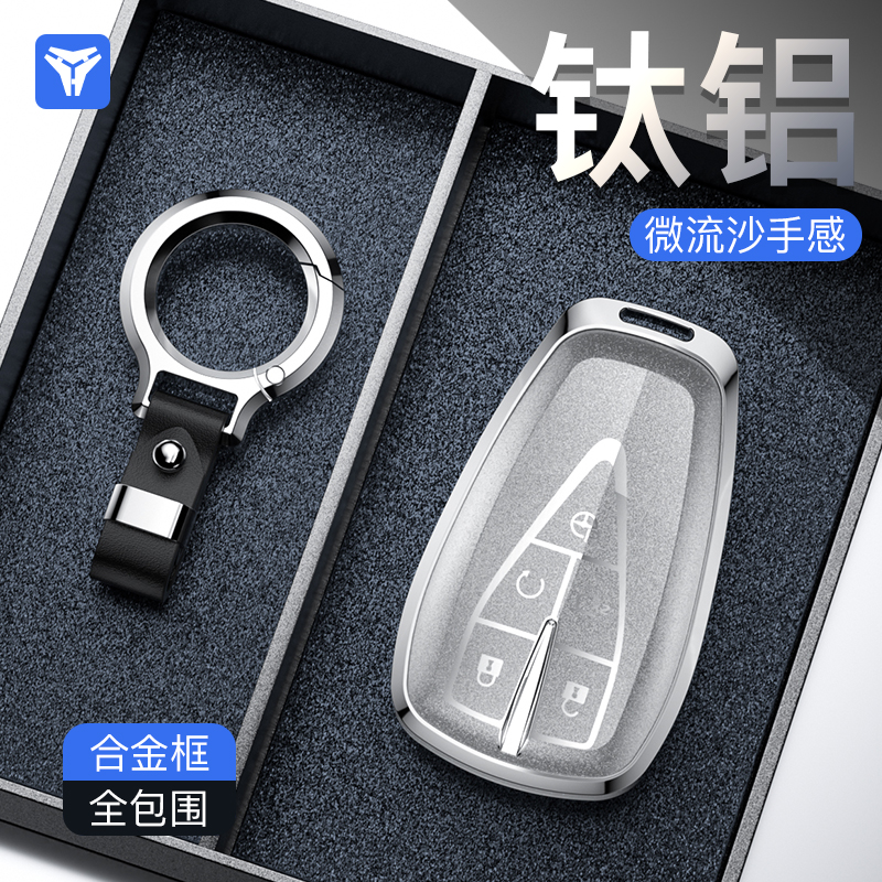 长安防摔高颜值钥匙套