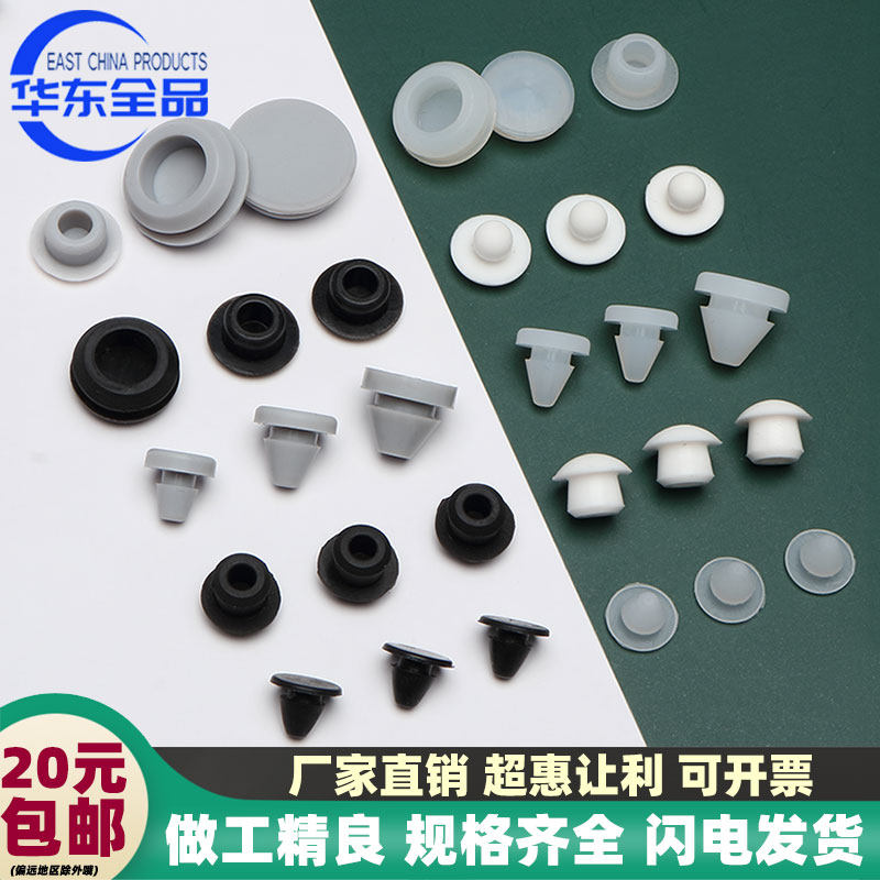 防撞塞头橡胶塞减震抗震高弹性锥形脚垫耐高温硅胶堵头烤箱防尘塞