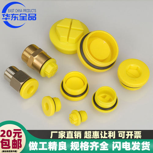 黄色外螺纹堵头液压泵堵塞油堵止漏水箱止水塞头堵盖油缸油口防油