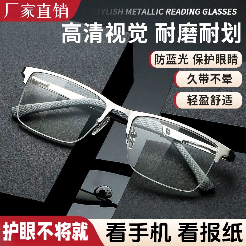 CFCZ新款防蓝光老花镜金属中老年老光眼镜老花镜老人阅读眼镜