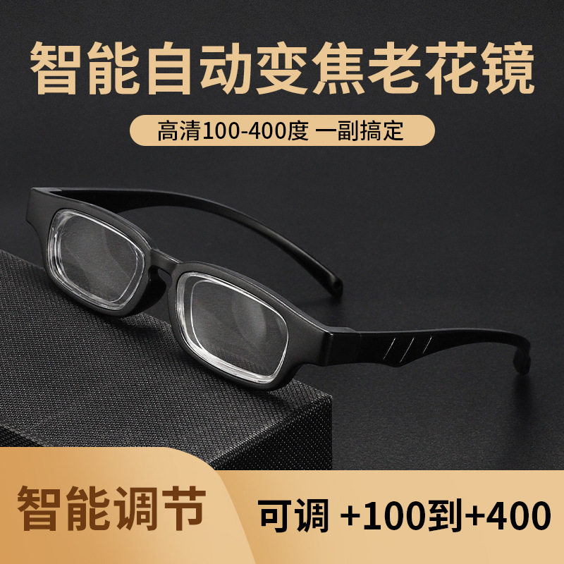 CFCZ防蓝光老花镜一体焦距调节+100到+400男女TR智能变焦老花眼镜