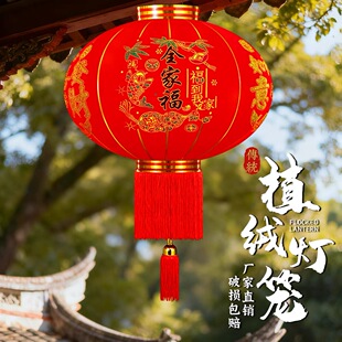 2026新款春节过年植绒福字大红灯笼带灯阳台户外大门新年挂饰一对