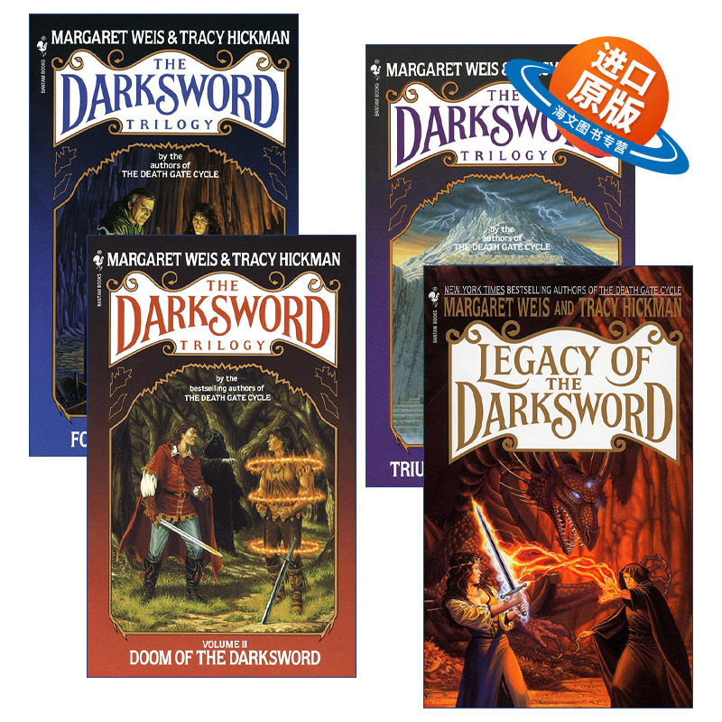 英文原版小说 The Darksword Trilogy 暗黑之剑三部曲4册 锻造 毁灭 胜利 遗产 英文版 进口英语原版书籍