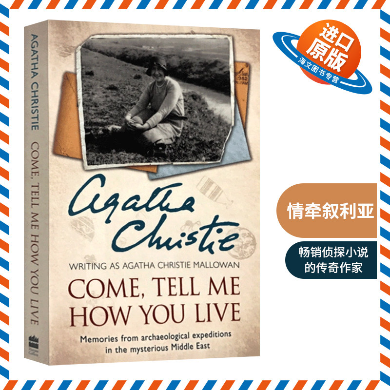 情牵叙利亚英文原版 come tell me how you live 说吧叙利亚 侦探小说
