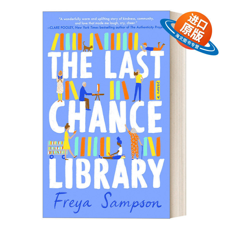 英文原版 The Last Chance Library 最后机会图书馆 当代女性幽默浪漫小说 Freya Sampson 英文版 进口英语原版书籍