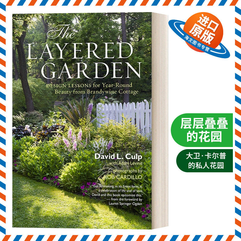 英文原版 The Layered Garden 层层叠叠的花园 白兰地小屋全年美丽的设计课程 精装 英文版 进口英语原版书籍