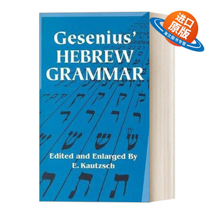 英文原版 Gesenius' Hebrew Grammar 格森纽斯的希伯来语语法 希伯来语zui全面的著作 英文版 进口英语原版书籍