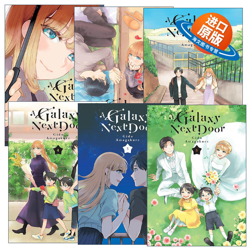 英文原版 A Galaxy Next Door 邻人似银河系列1-6册 新婚恋爱喜剧漫画 天真与闪电 甜蜜稻妻作者雨隐GIDO 讲谈社 英文版 进口书籍