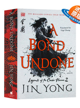 射雕英雄传2 英文原版 A Bond Undone 金庸 Jin Yong 英文版武侠小说 进口原版英语书籍