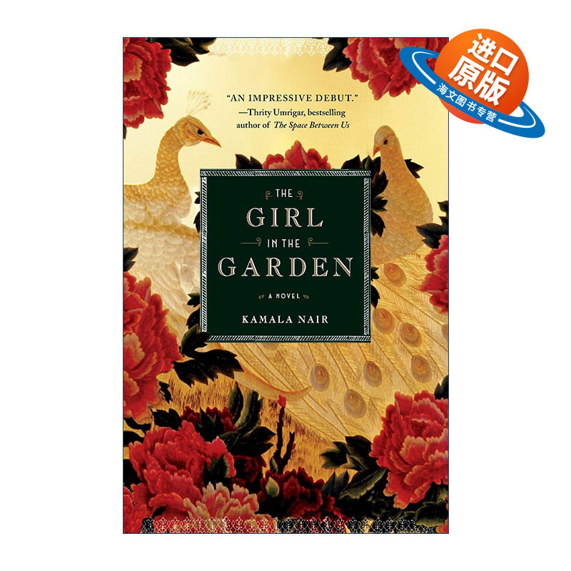 英文原版 The Girl in the Garden 无忧树下的女孩 英文版 进口英语原版书籍