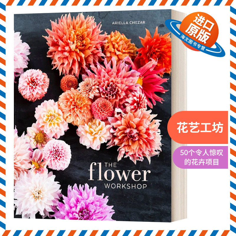 英文原版 精装 The Flower Workshop 花艺工坊 精装 英文版 进口英语原版书籍