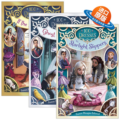 英文原版 100 Dresses 一百条裙子系列1-3册 青少年幻想冒险小说 Susan Maupin Schmid 英文版 进口英语原版书籍