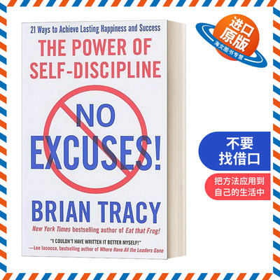 英文原版 No Excuses 不要找借口 没有借口 英文版 进口英语原版书籍