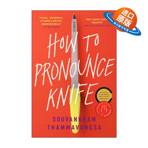 英文原版 How to Pronounce Knife 怎样念刀 短篇小说集 2020年吉勒文学奖 英文版 进口英语原版书籍
