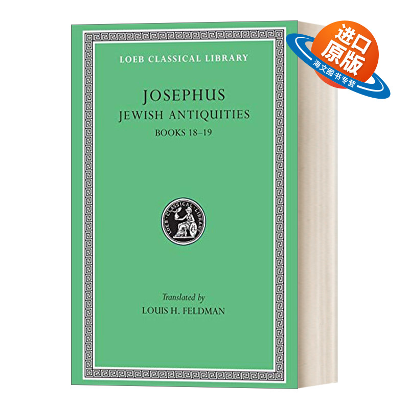 英文原版 Jewish Antiquities Volume VIII 约瑟夫斯Josephus 犹太人古史卷八第18-19册 原文希英对照 洛布古典丛书 进口英语书籍