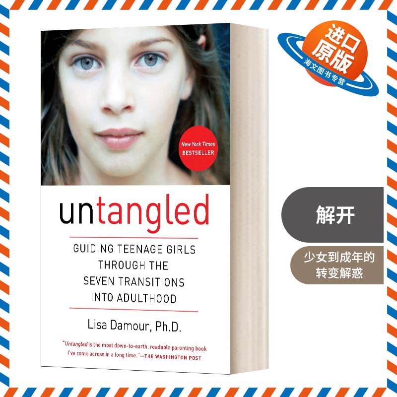 英文原版 Untangled 解开 引导少女进入成年的七个转变 英文版 进口英语原版书籍