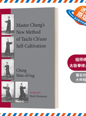 英文原版 Master Cheng's New Method of Taichi Ch'uan Self-Cultivation 程师傅的太极拳修身新法 英文版 进口英语原版书籍