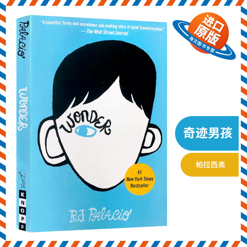 众多老师推荐 少年小说 主题为勇敢