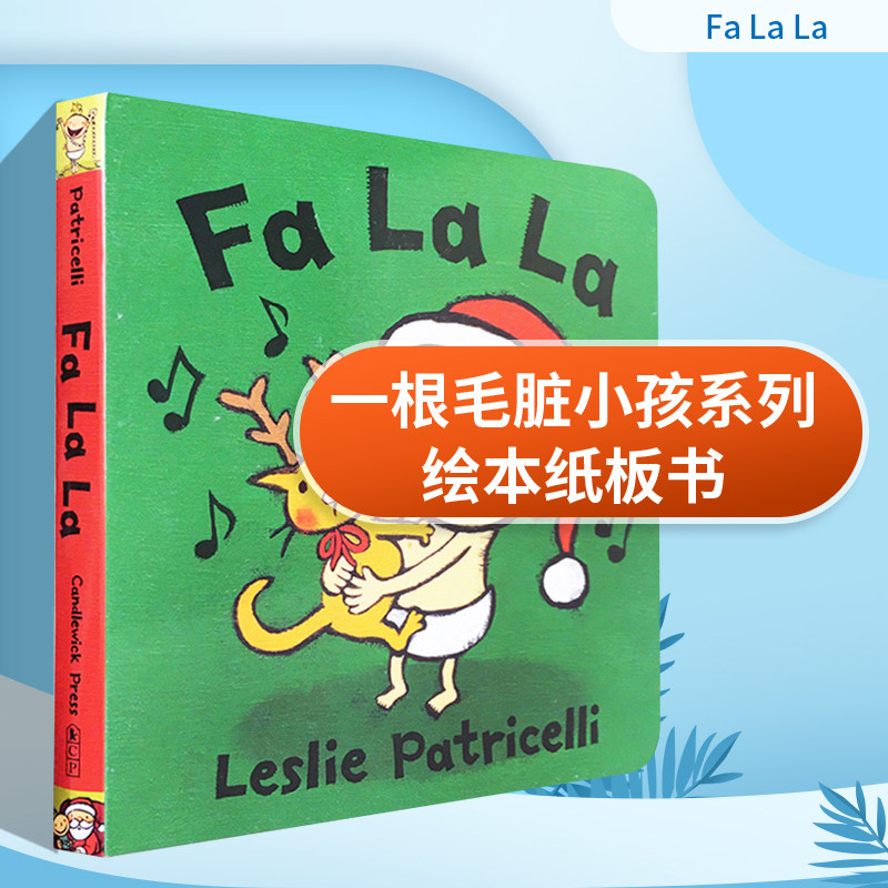 英文原版 fa la la 圣诞节绘本 一根毛脏小孩系列 leslie patricelli
