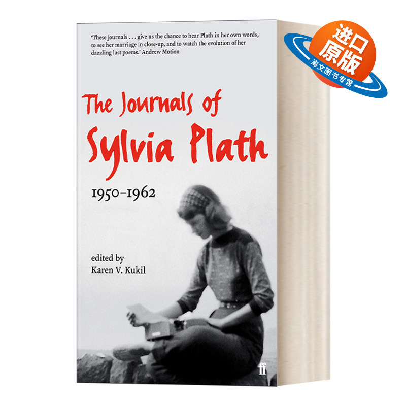 英文原版 The Journals of Sylvia Plath 西尔维娅·普拉斯日记 1950-1962 英文版 进口英语原版书籍