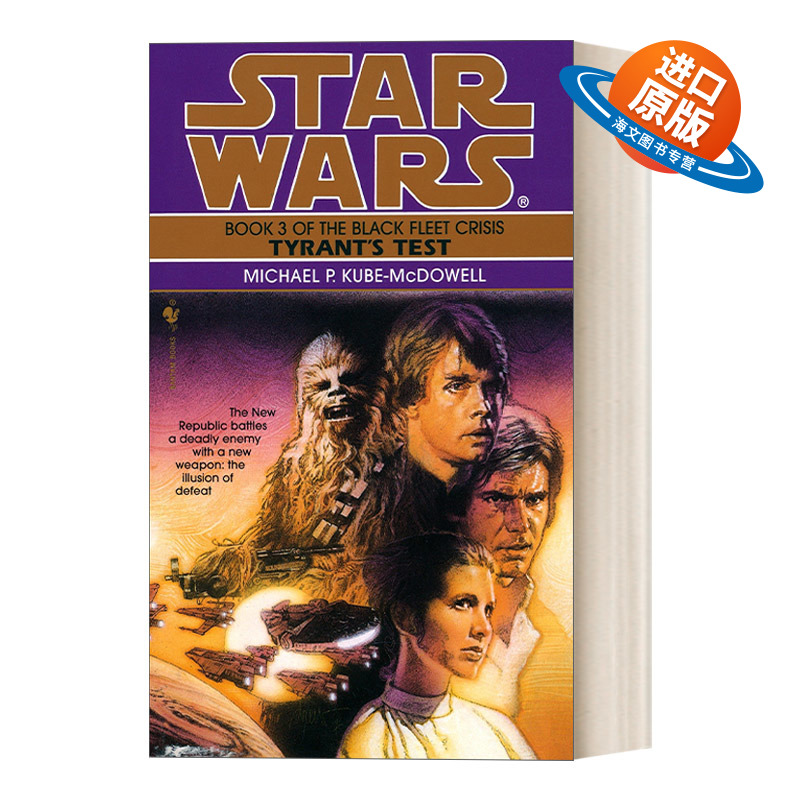 英文原版 Star Wars The Black Fleet Crisis 3 Tyrant's Test 星球大战 黑舰队危机三部曲系列3 暴君考验 英文版 进口英语原版书