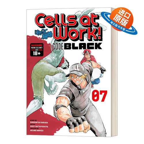 英文原版 Cells At Work! Code Black 7 工作细胞 黑色代码7 日本动漫漫画 周边书 英文版 进口英语原版书籍外文小说