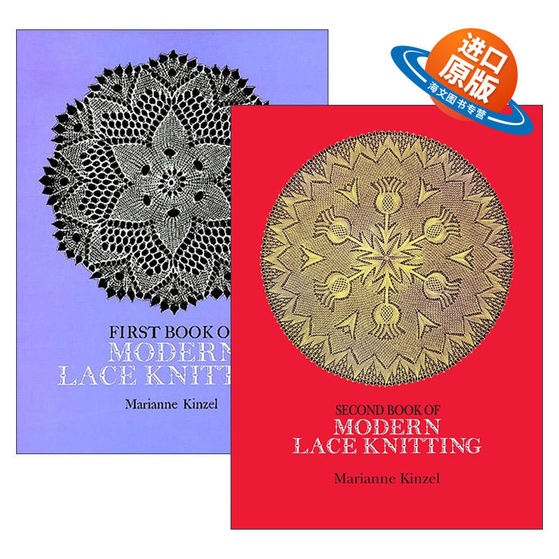 英文原版 Modern Lace Knitting现代蕾丝编织图解指南系列 2册套装 针织设计 Marianne Kinzel 英文版 进口英语原版书籍