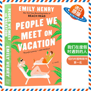 小说 进口英语书籍 英文版 Vacation 人 英文原版 畅销书 People Henry 我们在度假时遇到 Meet Emily