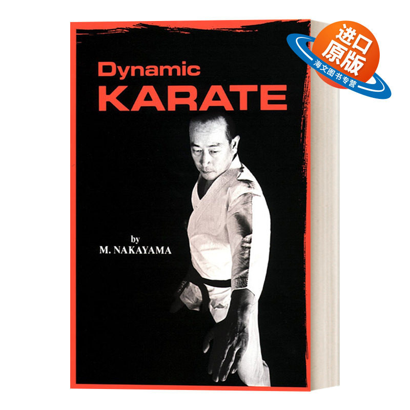 英文原版 Dynamic Karate 动态空手道 英文版 进口英语原版书籍