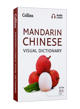 柯林斯汉语图解词典 英文原版 Collins Mandarin ChineseVisual Dictionary 英语汉语双语词典全彩插图进口学习工具书