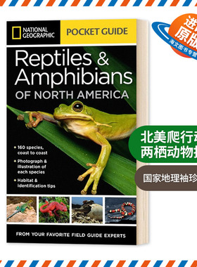 英文原版 National Geographic Pocket Guide to Reptiles and Amphibians of North America 国家地理北美爬行动物和两栖动物袖珍