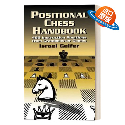 英文原版 Positional Chess Handbook 国际象棋位置手册 特级大师游戏战略中的495个指导位置 英文版 进口英语原版书籍