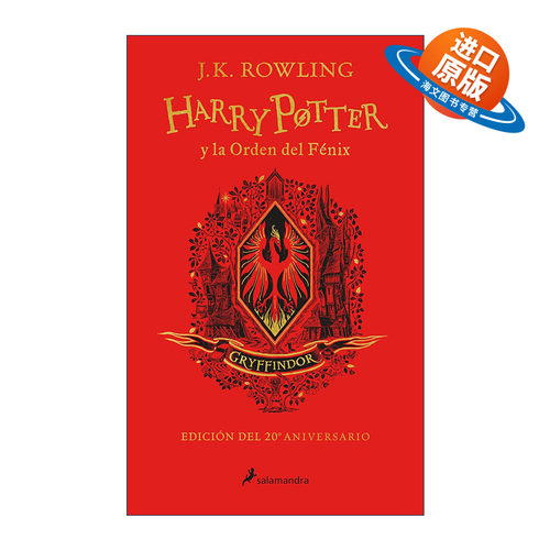 西班牙语原版 Harry Potter y la Orden del Fénix 20 Aniv. Gryffindor 哈利波特与凤凰社 20周年纪念 格兰芬多版 进口原版书籍