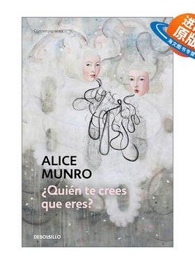 原版 Quien te crees que eres Who Do You Think you are 你以为你是谁 西班牙语版 诺贝尔文学奖得主Alice Munro艾丽丝·门罗