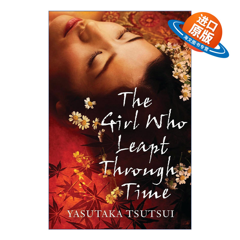 英文原版 The Girl Who Leapt Through Time 穿越时空的少女 筒井康隆 同名动画原著小说 英文版 进口英语原版书籍