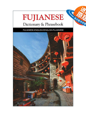 英文原版 Fujianese-English English-Fujianese Dictionary and Phrasebook 闽南话-英语双解词典与常用语手册 进口英语原版书籍